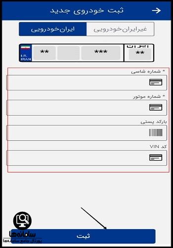 نحوه نوبت دهی تعمیرگاه مرکزی شماره 1 ایران خودرو 1067